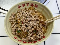 -小罗子汤店(大士院总店)