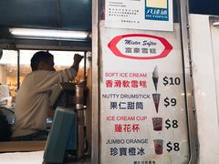-富豪雪糕车流动点(尖沙咀店)