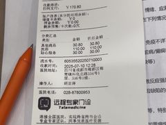 -瑞鹏宠物医院·超声·骨科·奇麟分院(蜀都万达店)