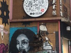 -黄桷坪涂鸦艺术街