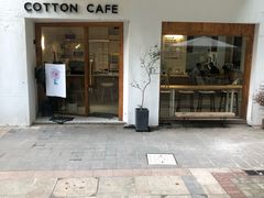 门面-COTTON CAFE(德信·中外公寓店)
