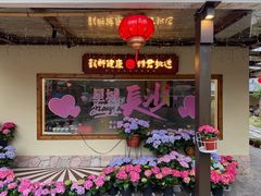 -湘力力小院·鱼汤泡饭(枫林路店)