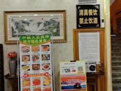 -伊帆食府·青海地方特色美食