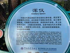 -紫金山天文台