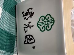 -紫光园·烤鸭·北京菜(劲松店)