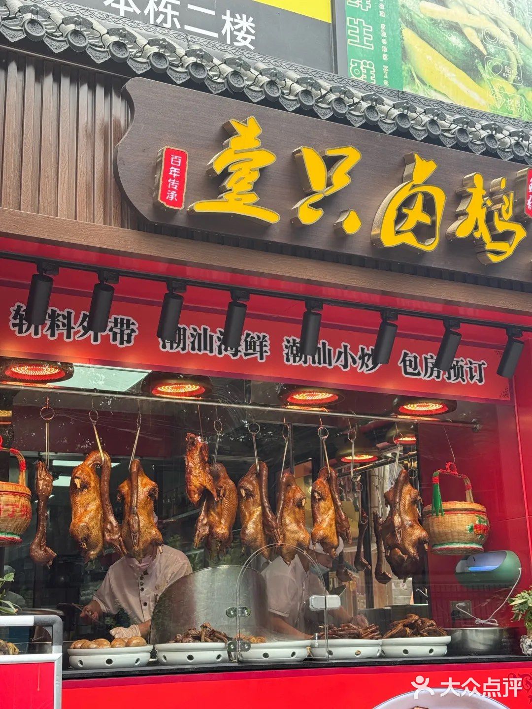 这只鹅，让我每周都要过关来吃