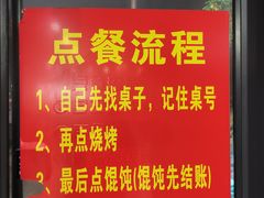 -老谢野馄饨(延安路店)