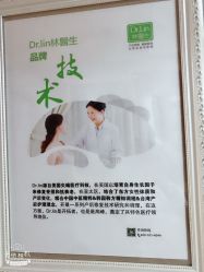 -Dr.林醫生产后修复·配方产康(南京江宁万达店)