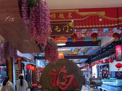 -和源祥·日照菜扛把子(万平口一店)