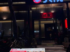 -北院·果木烤鸭·25年东北菜(创意产业园店)