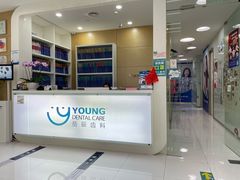 -岳辰齿科(浦东长泰店)