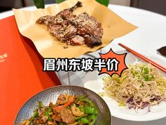 -眉州东坡(华联万柳店)