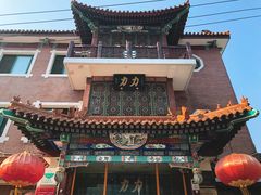 -力力豆花庄(广渠门店)
