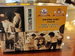 -肖记公安牛肉鱼杂馆·省级非物质文化遗产(三角路直营店)