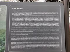 -国家植物园南园