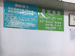 -国英炖品店(甲子路店)