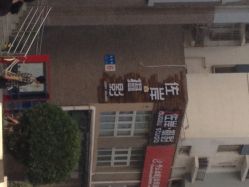 iphone_upload_pic-ZUOAN佐岸私享摄影艺术空间