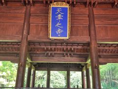 -兰亭风景区