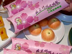-大鸭梨烤鸭(望京店)