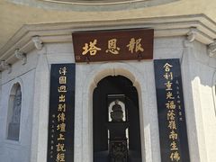 -国恩寺