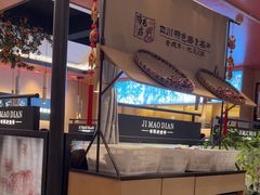-将军府·鸡毛店(武侯祠店)