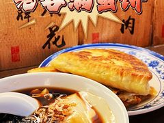 -老客满蛋饼(双塔市集店)