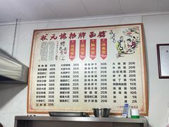 -状元楼(东大街店)