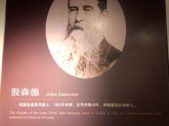 -利顺德博物馆