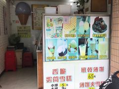 -成裕雪糕店(士多店)