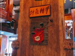 -七菜馆·东北菜·蒸饺(文体路店)