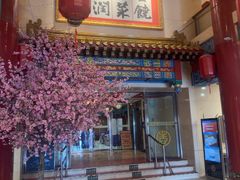 -丰泽园饭店