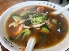 -阿玲海鲜面(高亭镇星河路店)