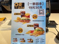 -麦当劳(牡丹江路店)