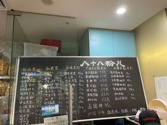 -八十八粉儿(尚都店)