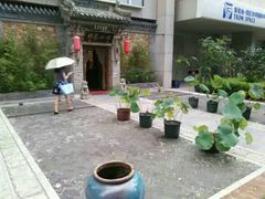 -那家小馆•北京菜•烤鸭(中关村店)