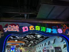 -太奥幻太奇海洋馆