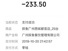 -探鱼·鲜青椒爽麻烤鱼(领展购物广场店)