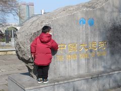 -运河游船(武林门码头)