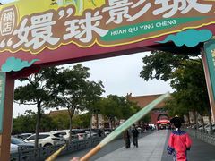 -横店影视城明清宫苑园区