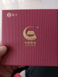-中国黄金(北京旗舰店)