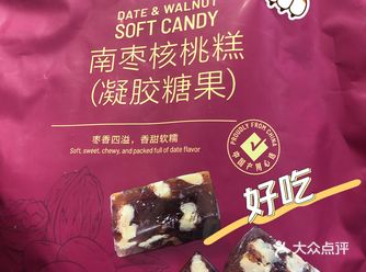 妈妈公司送了三袋零食，南枣核桃糕，蛋黄酥，还有一个黄