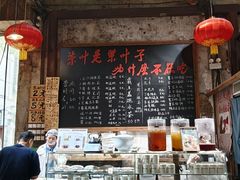 -東茅街茶馆