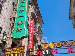 -汕头市小公园