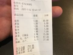 账单-拿渡·水煮鱼麻辣香锅(王府井奥莱·香江小镇店)