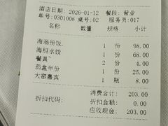 -黑石礁酒楼·海鲜(黑石礁店)