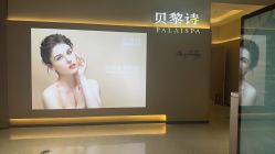 体验后-贝黎诗SPA