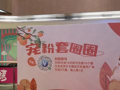 -万科城市广场(厚街店)