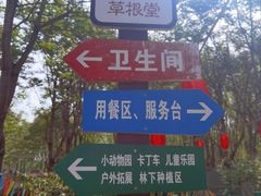 -草根堂农场