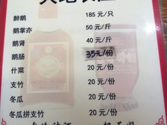 -大地农庄(逢沙大道店)