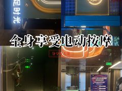 -美足时光·精致悦足·水疗SPA(德阳希望城店)